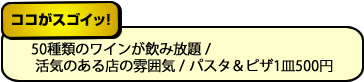 ここがスゴイッ!
