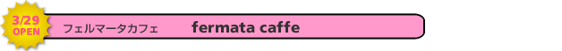 fermata caffe