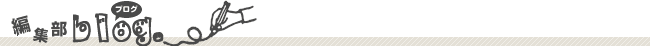 �ҏW��Blog