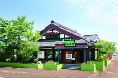 釜飯 和食 たわら家