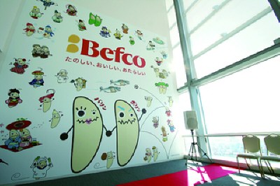 Befcoばかうけ展望室