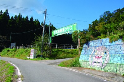 日本海乗馬クラブ